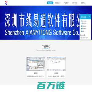 深圳市线易通软件有限公司-线材画图软件，线材加工，线易通，端子线，线易通软件，电子线