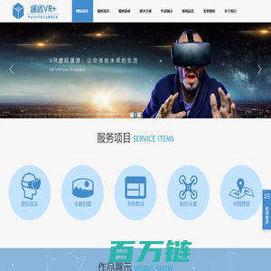 途远VR+_成都VR全景制作_成都360全景漫游_成都720全景航拍_成都途远科技有限公司