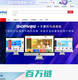 绿了绿商城-绿矛电子商务 - Powered by ShopWind