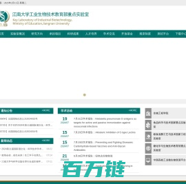 江南大学生物工程实验室