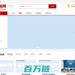 赋能网_专业培训服务平台