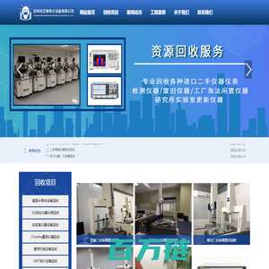 无锡二手仪器仪表回收|无锡二手网络分析仪回收|无锡二手频谱分析仪回收|无锡高频射频仪器仪表回收|无锡贴片机回收