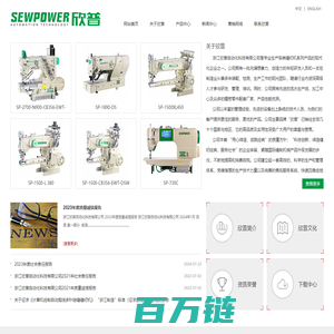 浙江欣普自动化科技有限公司