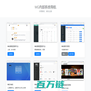 MG导航页面